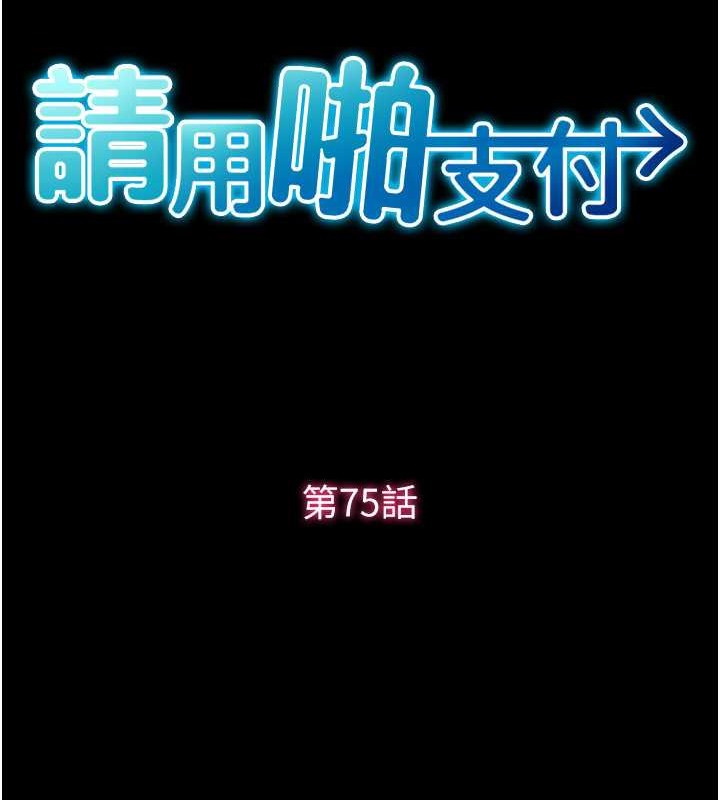 41P - 请用啪支付