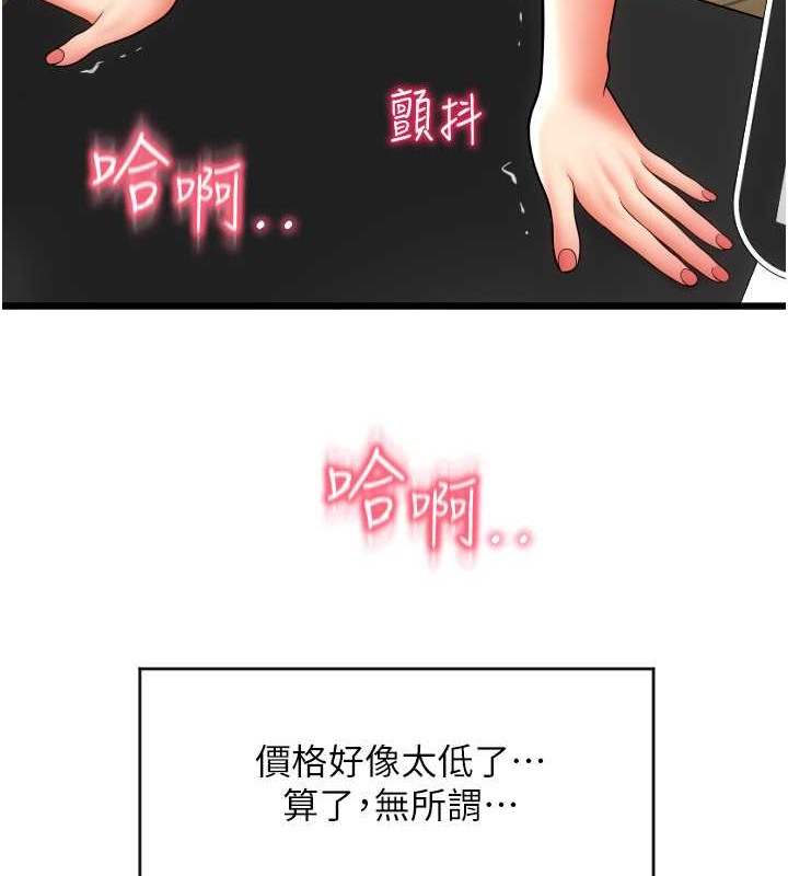 170P - 请用啪支付