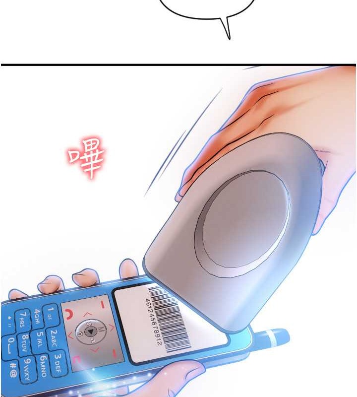 183P - 请用啪支付