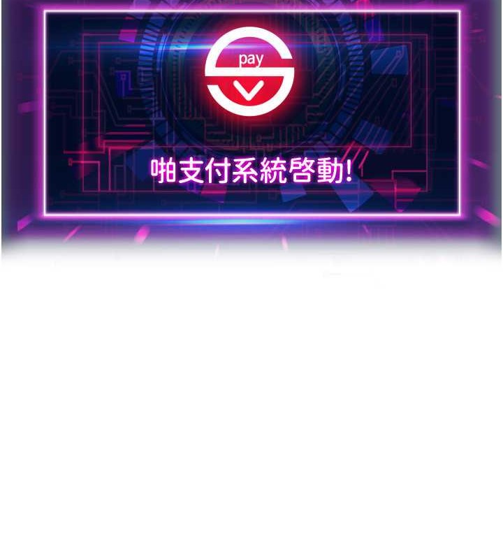 189P - 请用啪支付