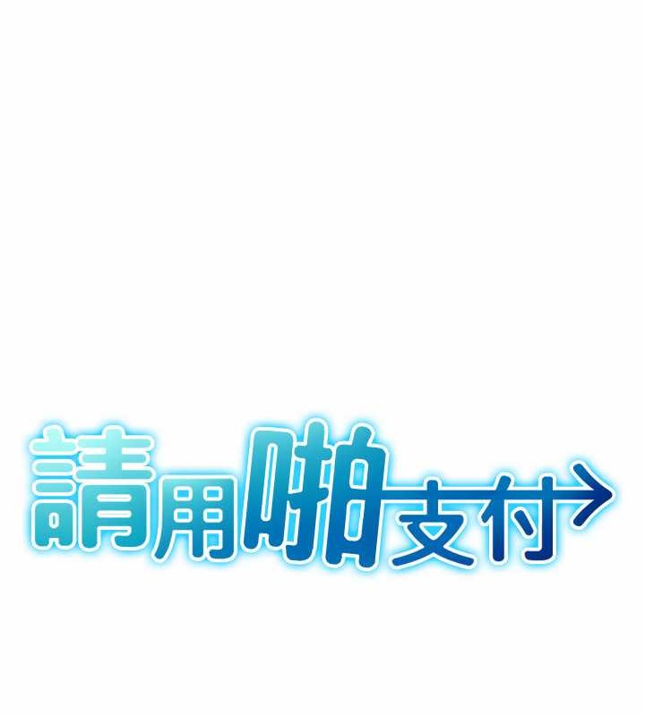 25P - 请用啪支付