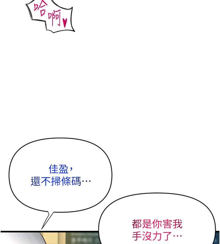 90P - 请用啪支付