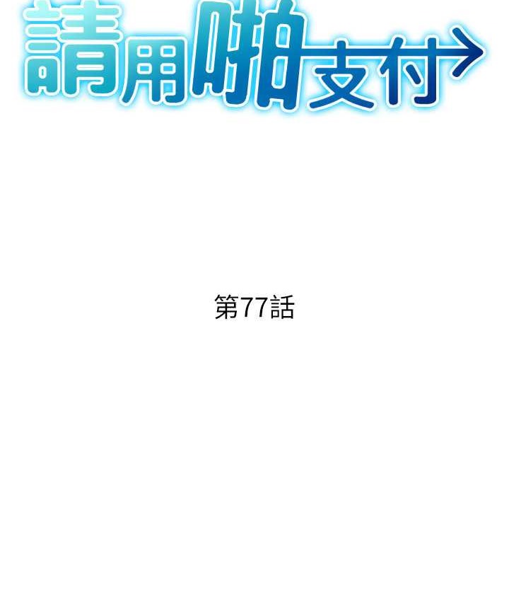 16P - 请用啪支付