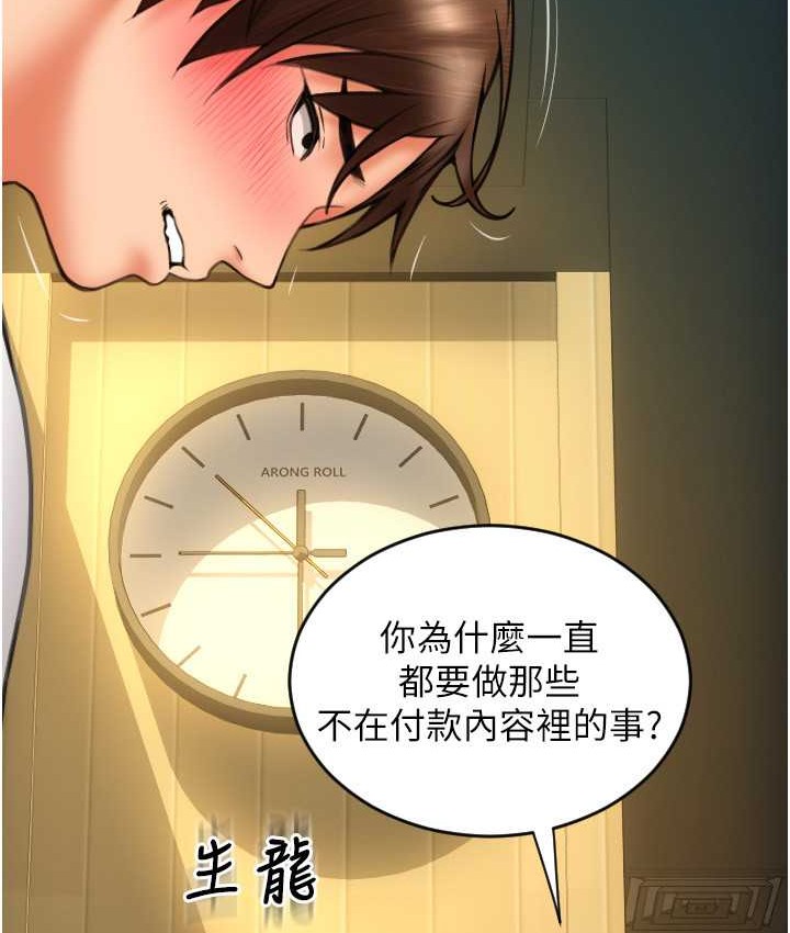 179P - 请用啪支付