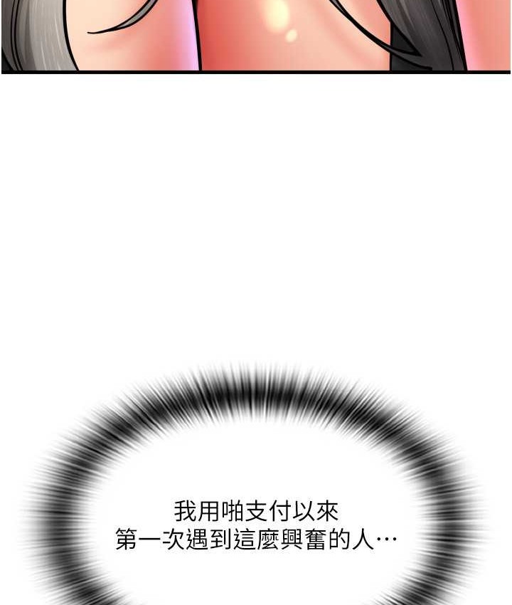 29P - 请用啪支付