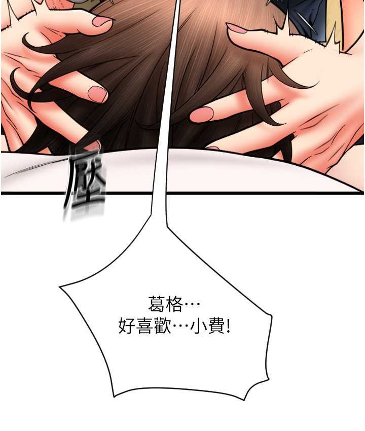 88P - 请用啪支付