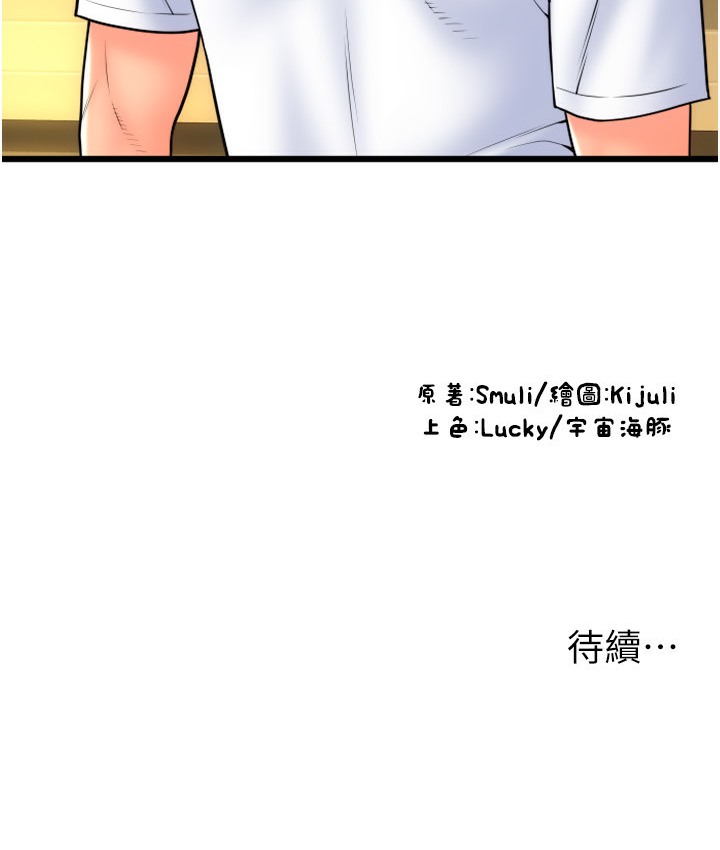 197P - 请用啪支付