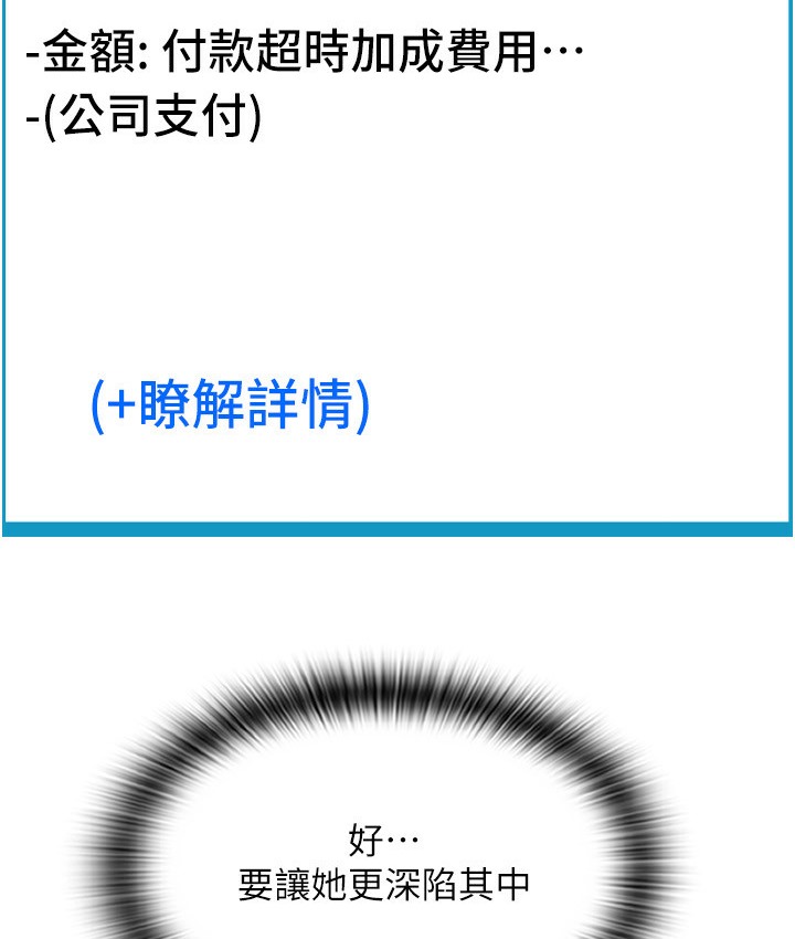 95P - 请用啪支付