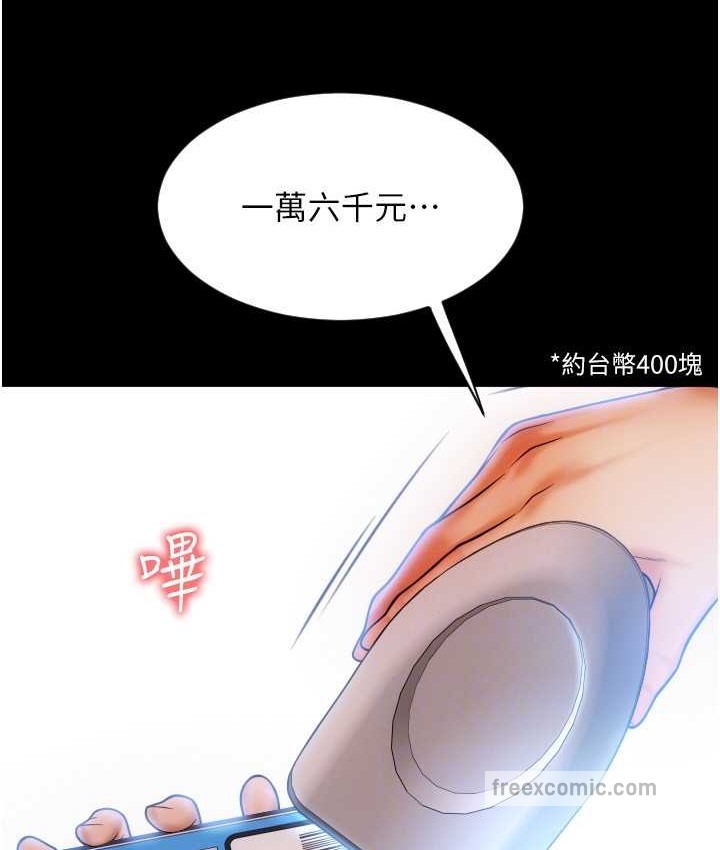150P - 请用啪支付