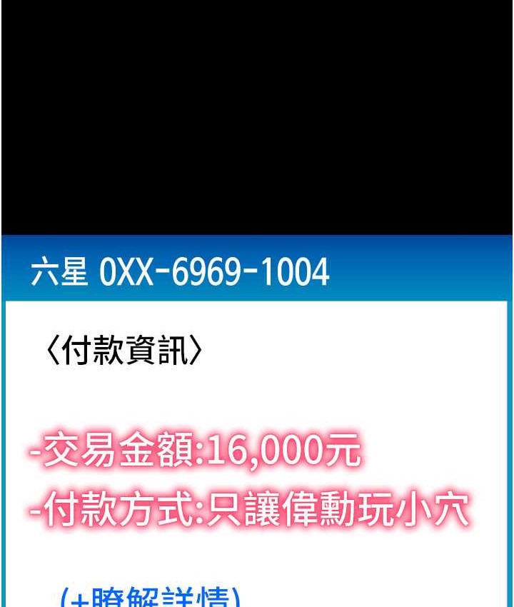 152P - 请用啪支付