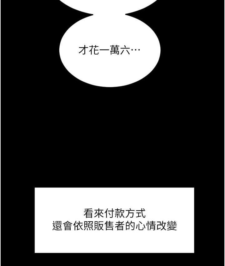 154P - 请用啪支付