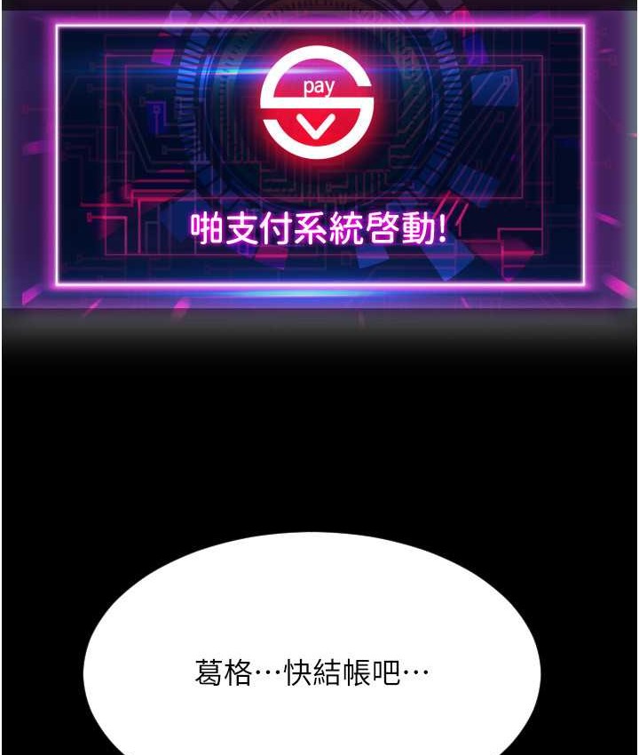 156P - 请用啪支付