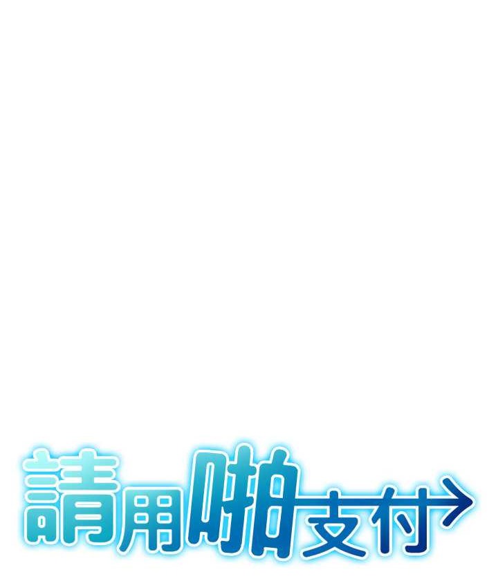 24P - 请用啪支付
