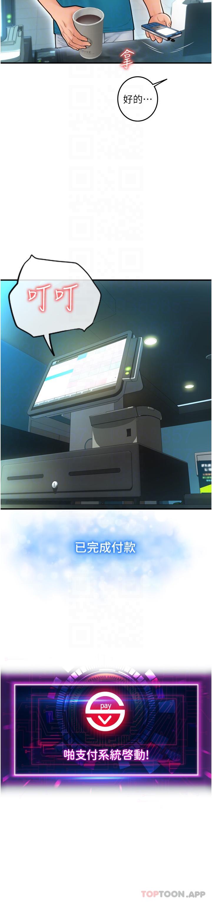 22P - 请用啪支付