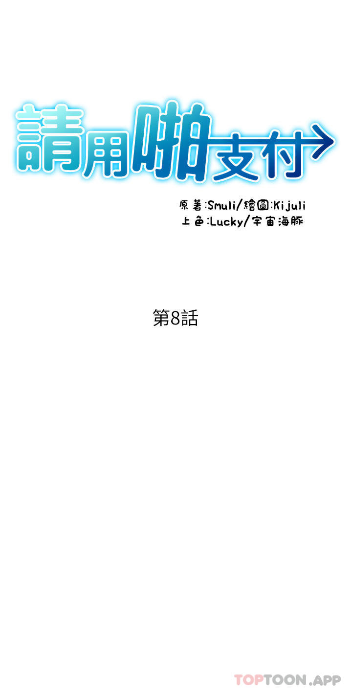 4P - 请用啪支付