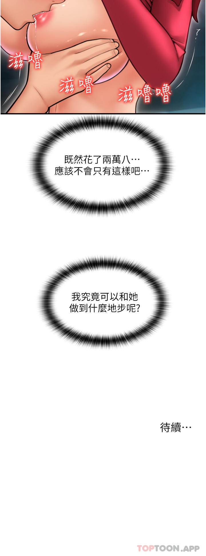 48P - 请用啪支付
