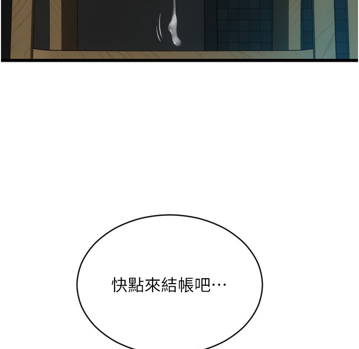 119P - 请用啪支付
