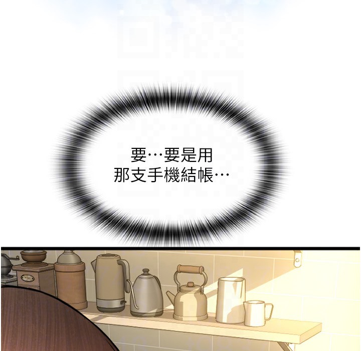 151P - 请用啪支付