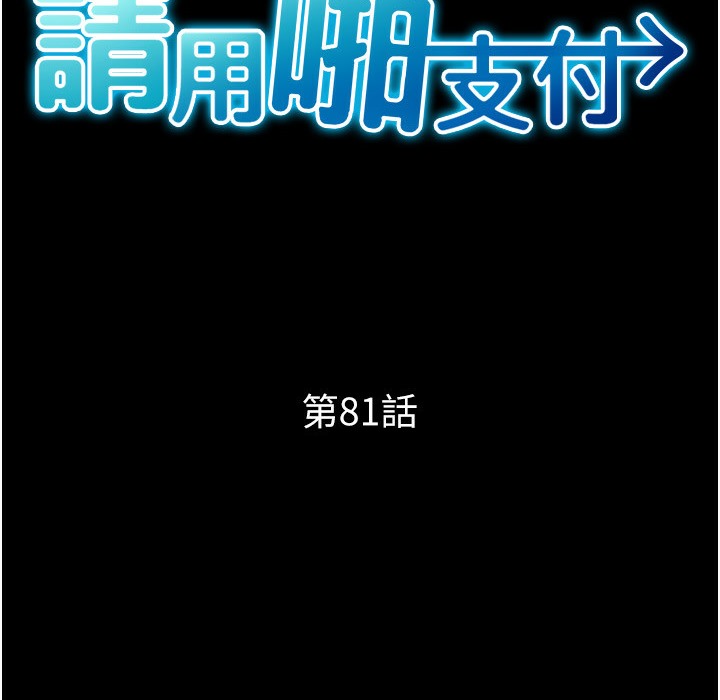 16P - 请用啪支付