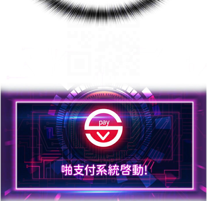 174P - 请用啪支付