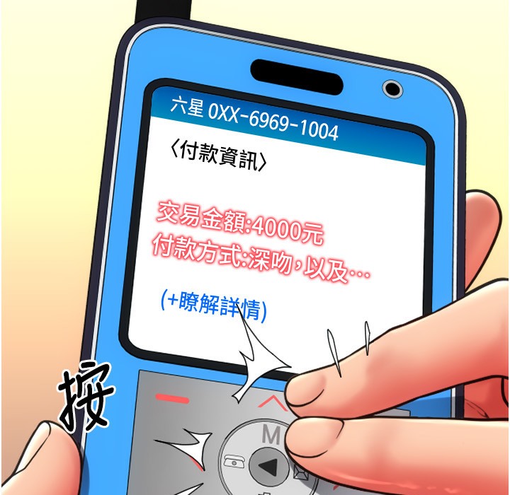 181P - 请用啪支付