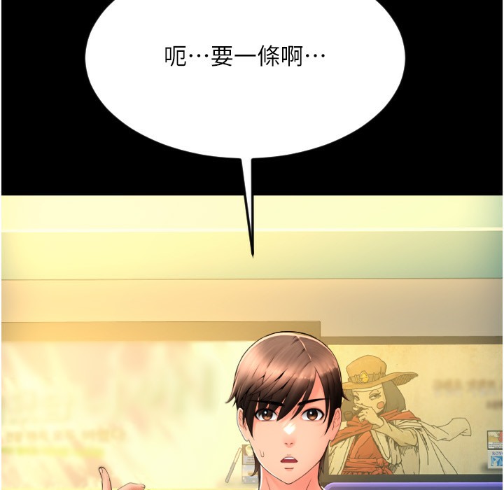 217P - 请用啪支付