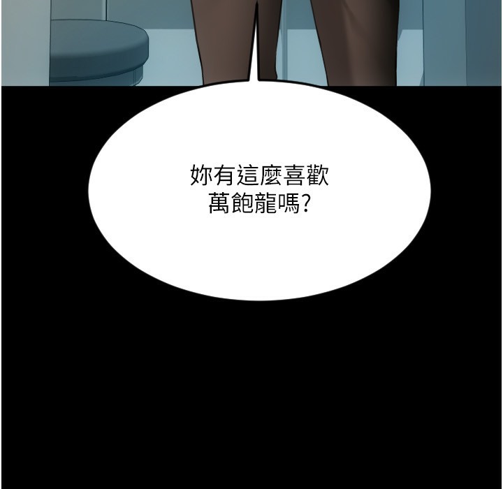 219P - 请用啪支付
