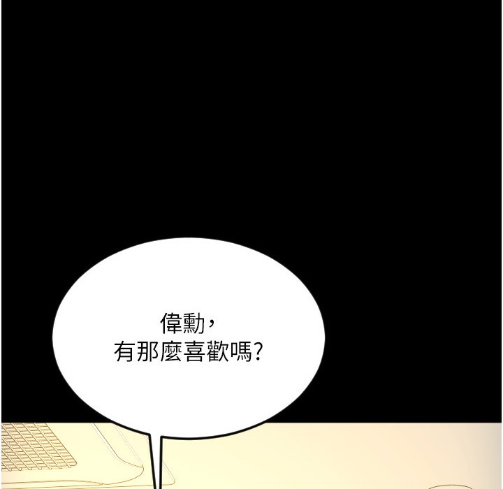 21P - 请用啪支付