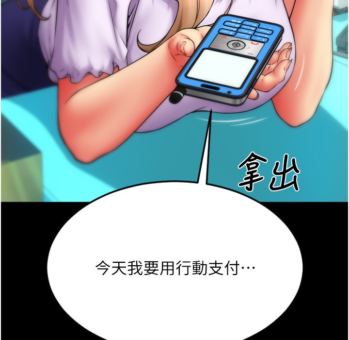 222P - 请用啪支付