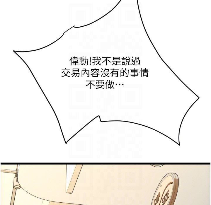 75P - 请用啪支付
