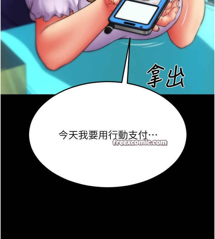 20P - 请用啪支付