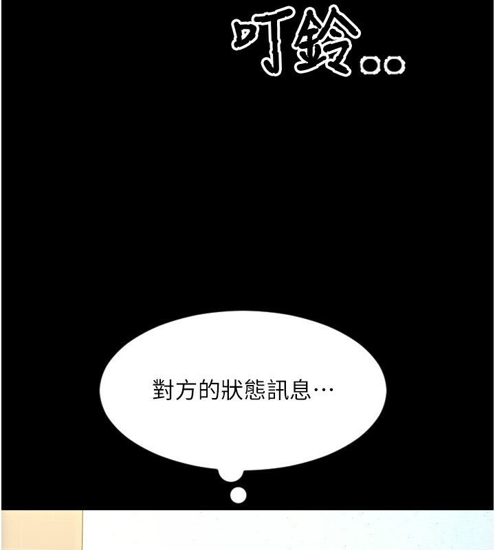 111P - 请用啪支付