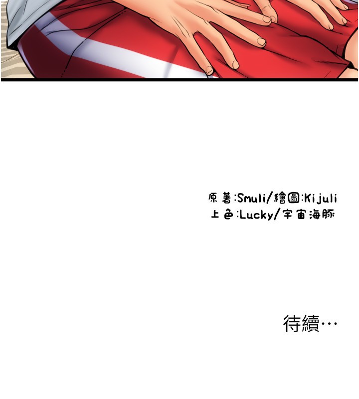 236P - 请用啪支付
