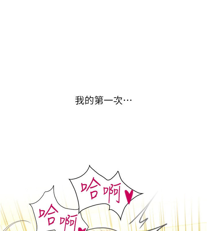 87P - 请用啪支付
