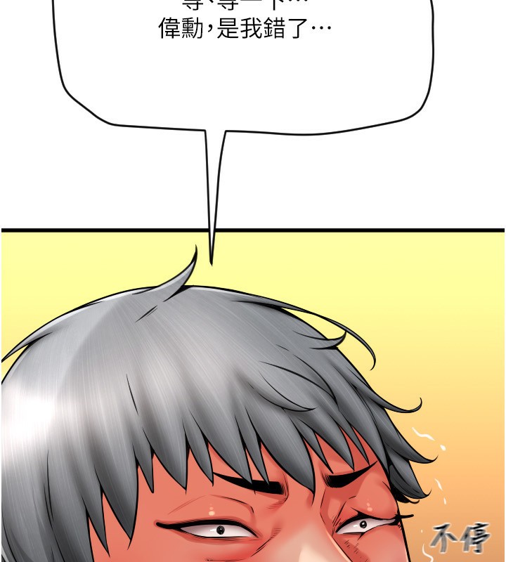 82P - 请用啪支付
