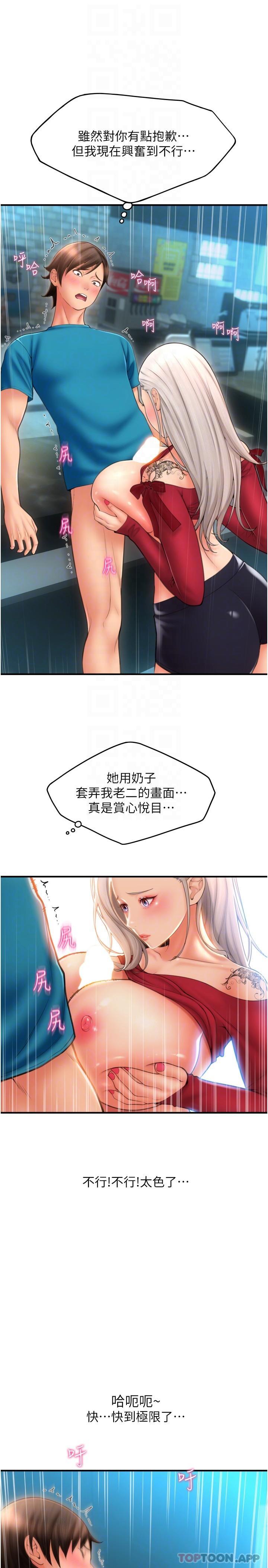 10P - 请用啪支付
