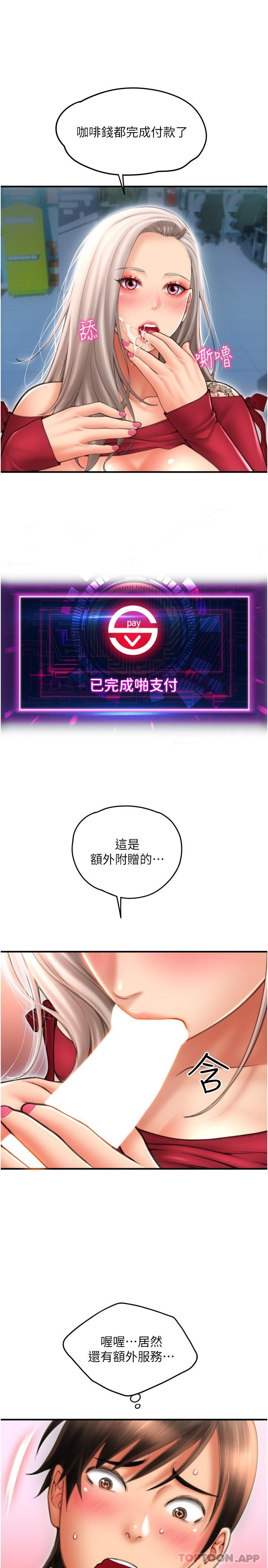 14P - 请用啪支付