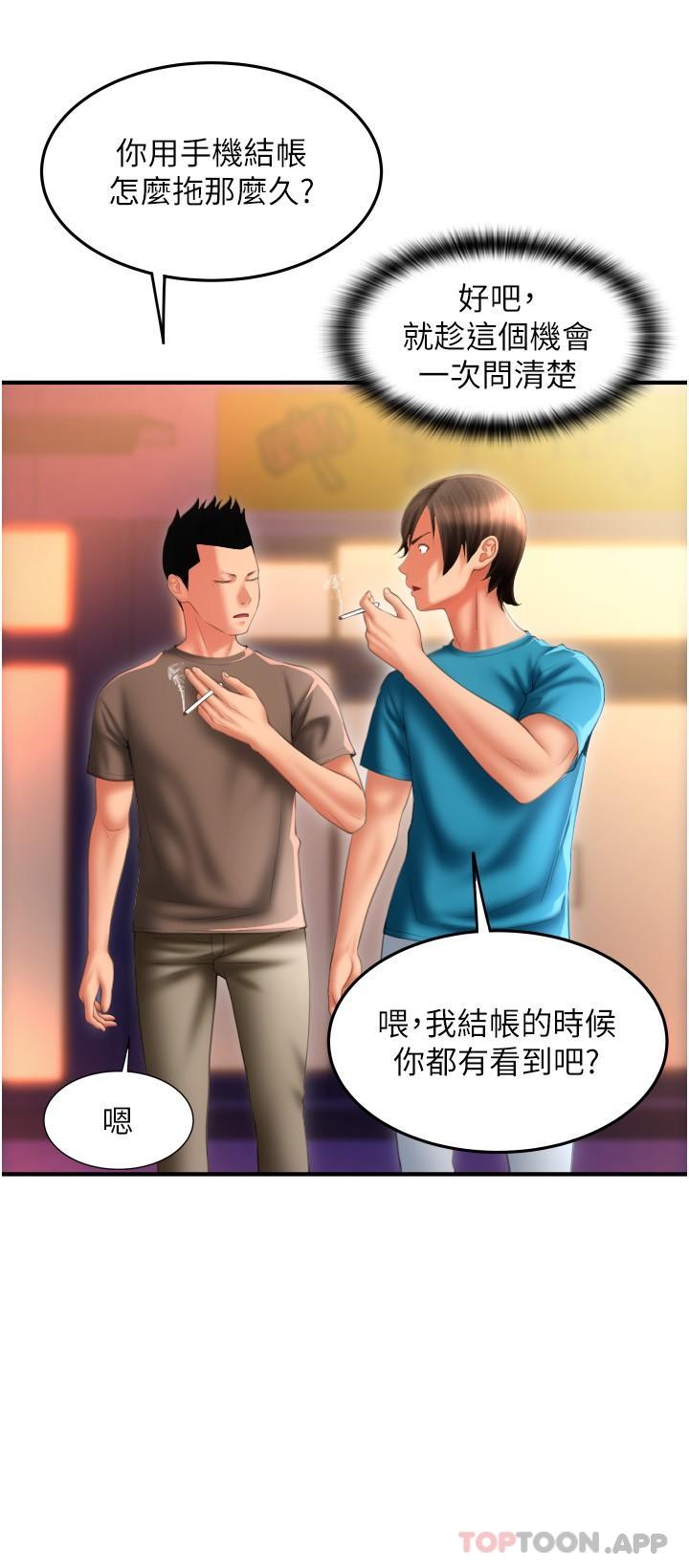 18P - 请用啪支付