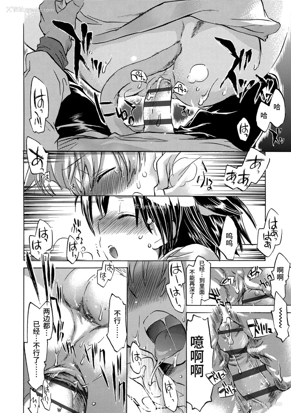 146P - [ジェームスほたて] 褐色悪魔と腹黒男 [中国翻訳] [DL版]