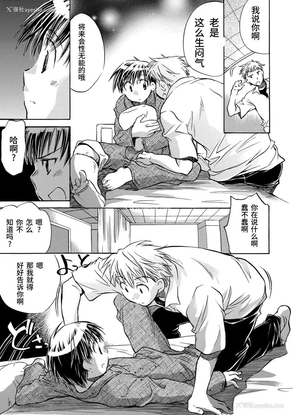 177P - [ジェームスほたて] 褐色悪魔と腹黒男 [中国翻訳] [DL版]