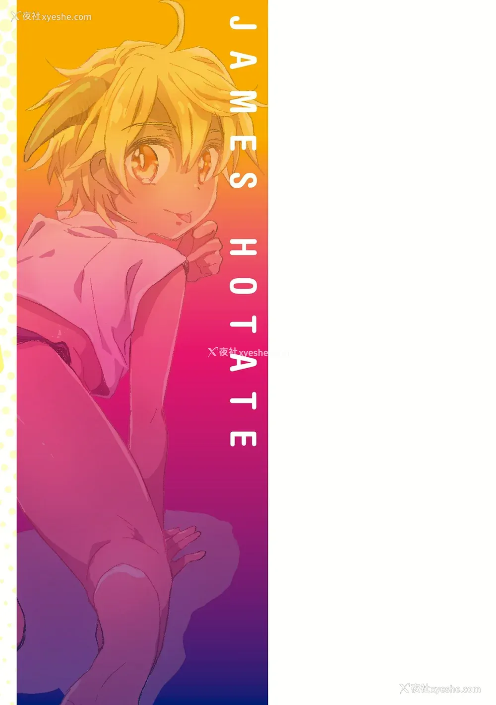 197P - [ジェームスほたて] 褐色悪魔と腹黒男 [中国翻訳] [DL版]