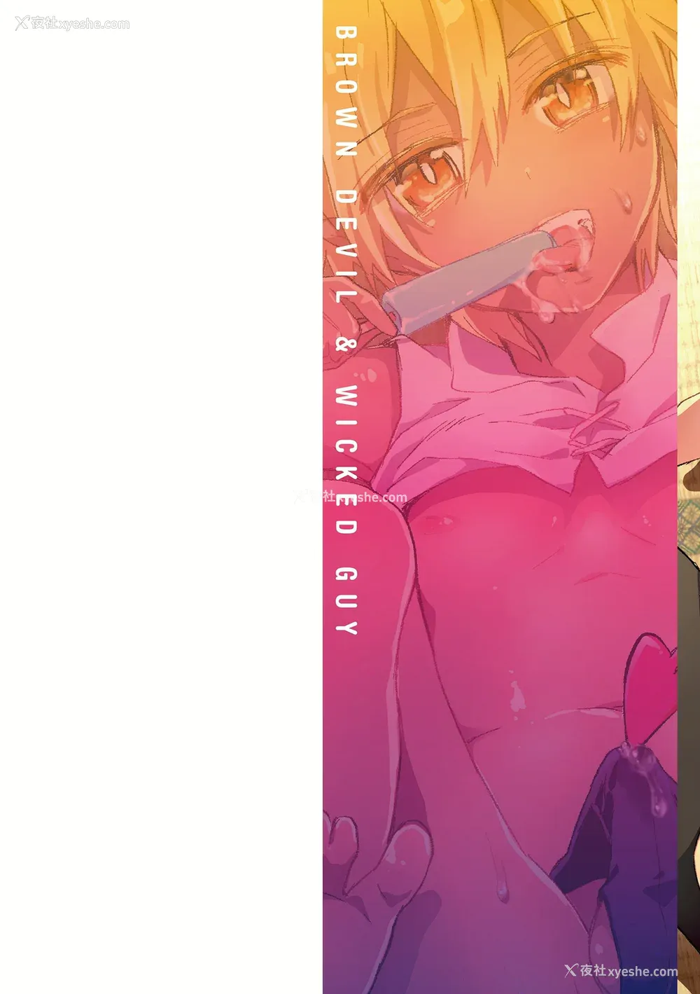 2P - [ジェームスほたて] 褐色悪魔と腹黒男 [中国翻訳] [DL版]