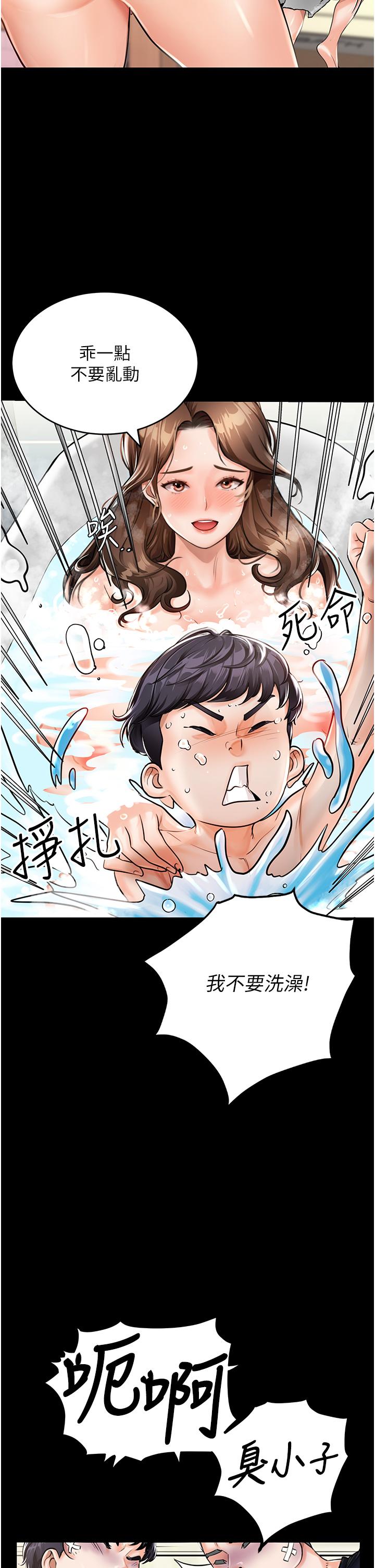 11P - 我和继母的荒岛求生记