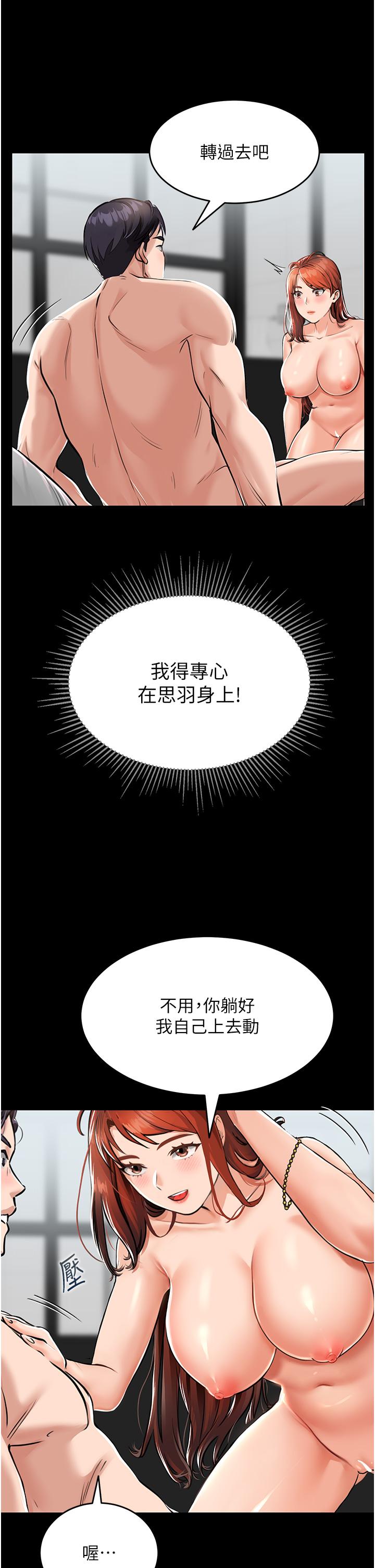 28P - 我和继母的荒岛求生记