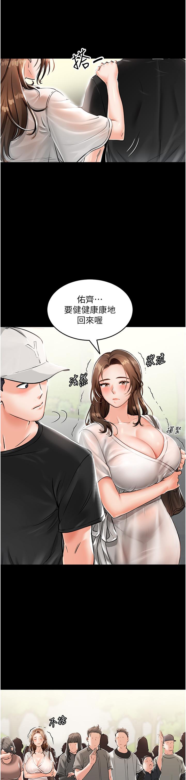 38P - 我和继母的荒岛求生记