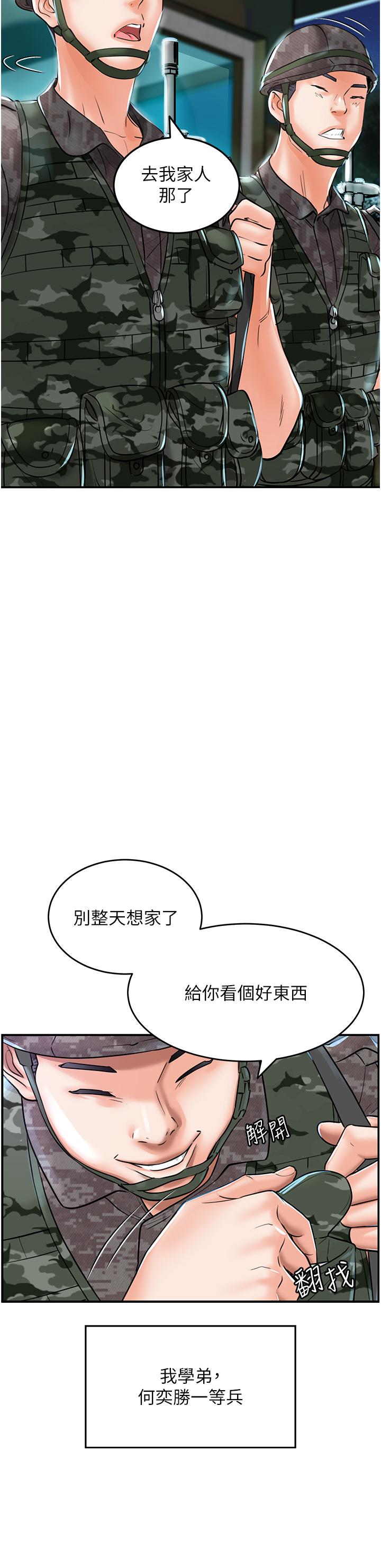 41P - 我和继母的荒岛求生记