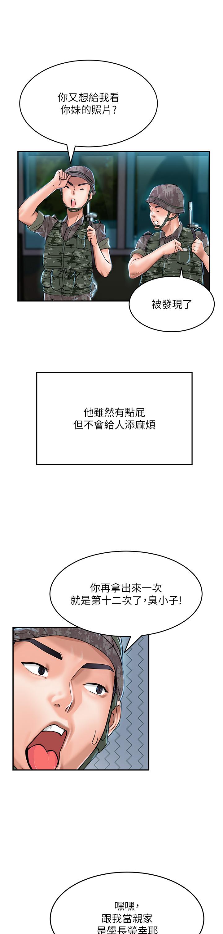 42P - 我和继母的荒岛求生记