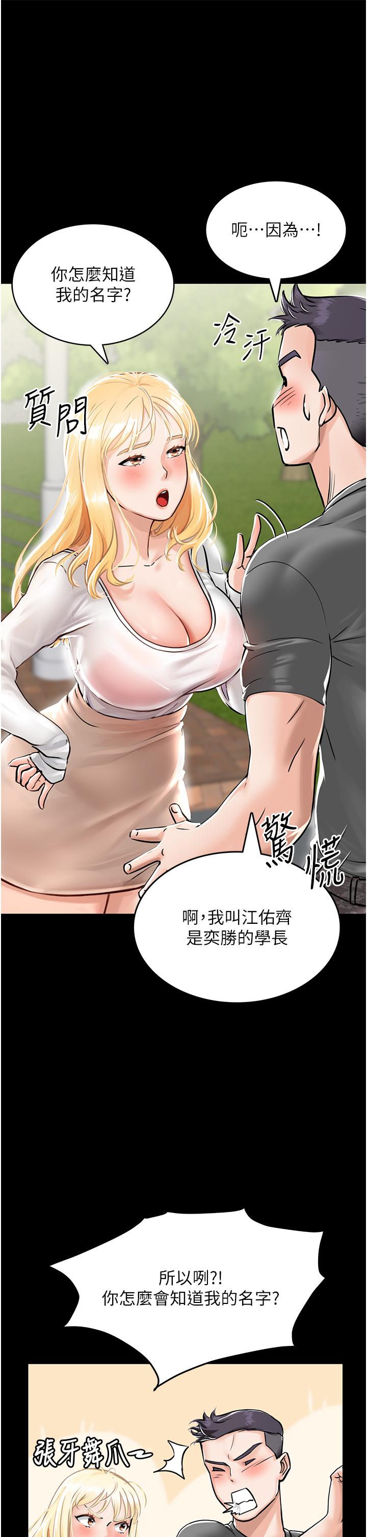 47P - 我和继母的荒岛求生记
