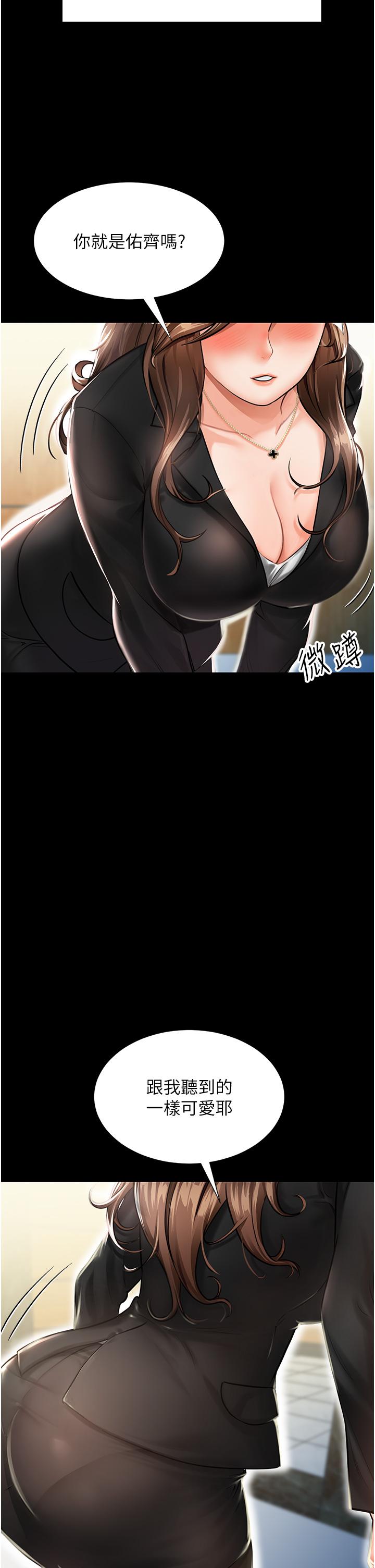 4P - 我和继母的荒岛求生记