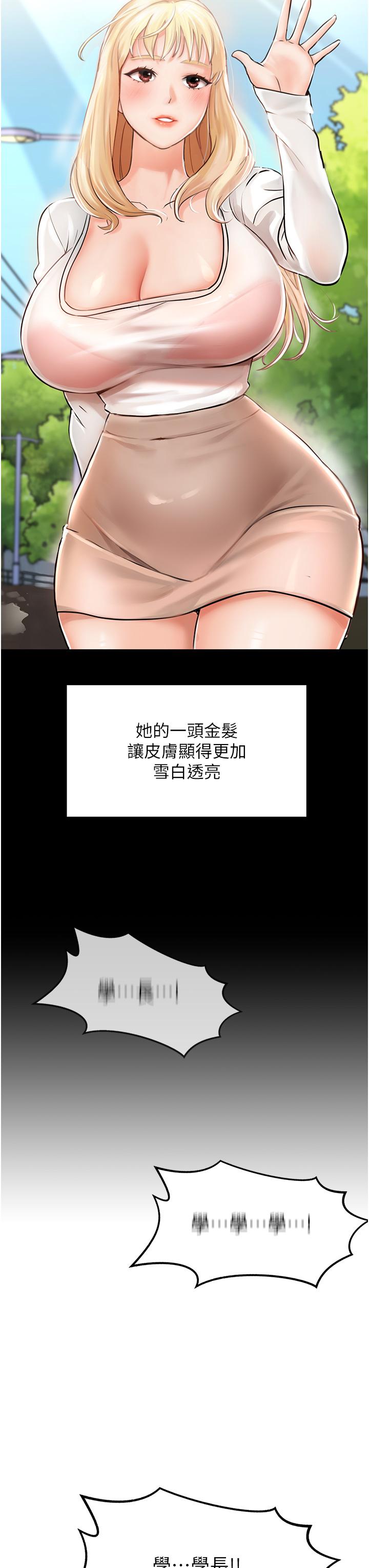 49P - 我和继母的荒岛求生记